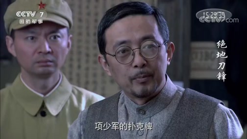 《绝地刀锋》 第7集