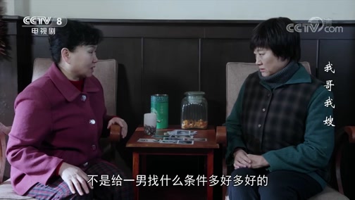 《我哥我嫂 第14集