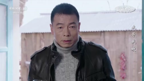 《我哥我嫂》乔彩霞来彭家胡闹 大肆宣扬夏一男勾引宋铁军