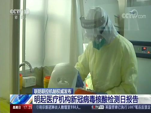 [新闻直播间]新冠肺炎疫情 韩国将对所有自美入境者进行病毒检测