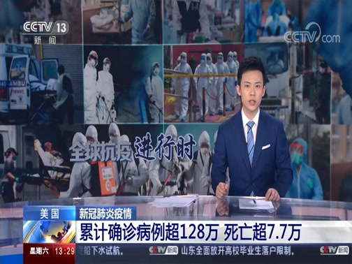 [新闻直播间]吉林 舒兰市风险等级由低风险调整为中风险