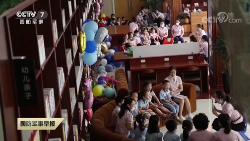 [国防军事早报]多彩活动让红领巾更加鲜艳_CCTV节目官网-CCTV-7_央视网(cctv.com)