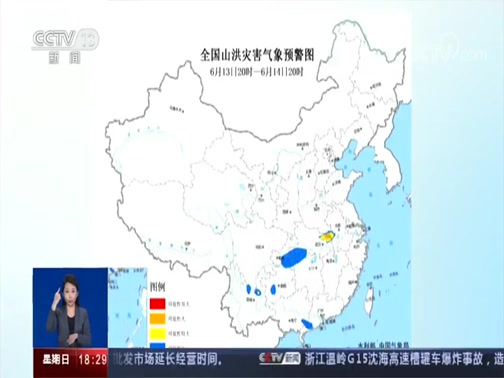 [共同关注]水利部和中国气象局联合发布山洪灾害气象预警 豫鄂皖局地发生山洪灾害可能性大_CCTV节目官网-CCTV-13_央视网(cctv.com)