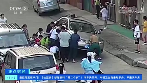 [正点财经]广西柳州：小学生被卷入车底 路人救援_CCTV节目官网-CCTV-2_央视网(cctv.com)