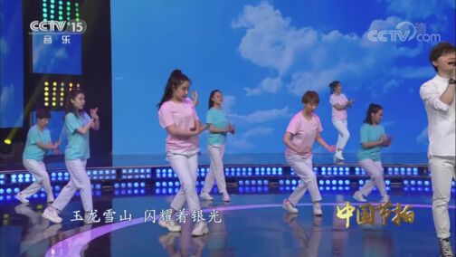 [中国节拍]歌曲《彩云之南》 演唱：白玛多吉 舞蹈：段睿 李英杰 张娜 等_CCTV节目官网-CCTV-15_央视网(cctv.com)