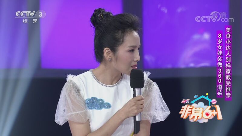 [非常6+1]8岁女娃会做360道菜 美食小达人别样家教受推崇_CCTV节目官网-CCTV-3_央视网(cctv.com)