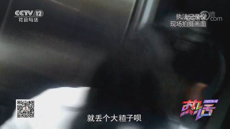 [热话]寻找大碴子_CCTV节目官网-CCTV-12_央视网(cctv.com)