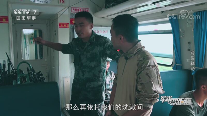 《军武零距离》 20201010 跨区机动_CCTV节目官网-CCTV-7_央视网(cctv.com)