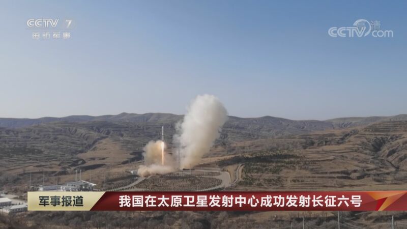 [军事报道]我国在太原卫星发射中心成功发射长征六号_CCTV节目官网-CCTV-7_央视网(cctv.com)