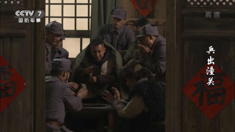 《兵出潼关》 第19集 - 央视网