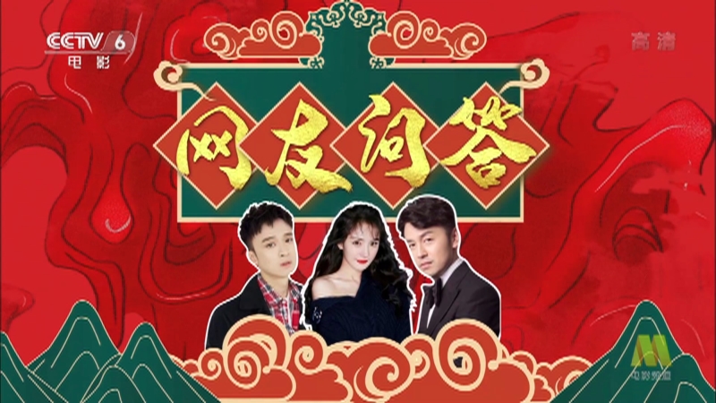 [中国报道]网友问答_CCTV节目官网-CCTV-6_央视网(cctv.com)