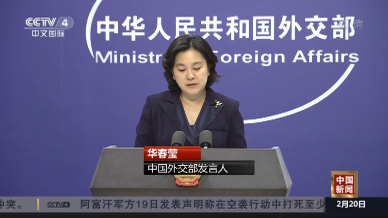 [中国新闻]《解放军报》披露中印边境冲突中方4名官兵牺牲_CCTV节目官网-CCTV-4_央视网(cctv.com)