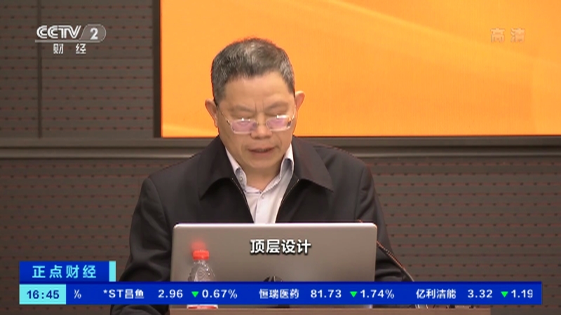[正点财经]国家发改委：正研究制定碳达峰与碳中和顶层设计_CCTV节目官网-CCTV-2_央视网(cctv.com)