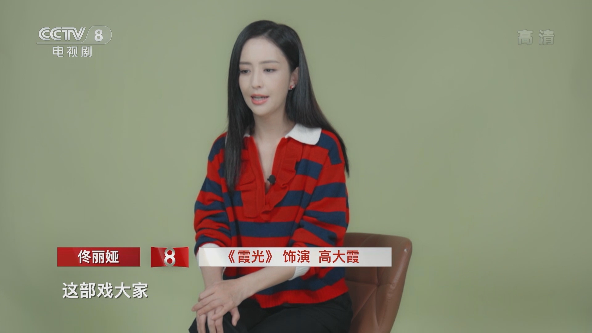 星推荐20211021佟丽娅推荐霞光