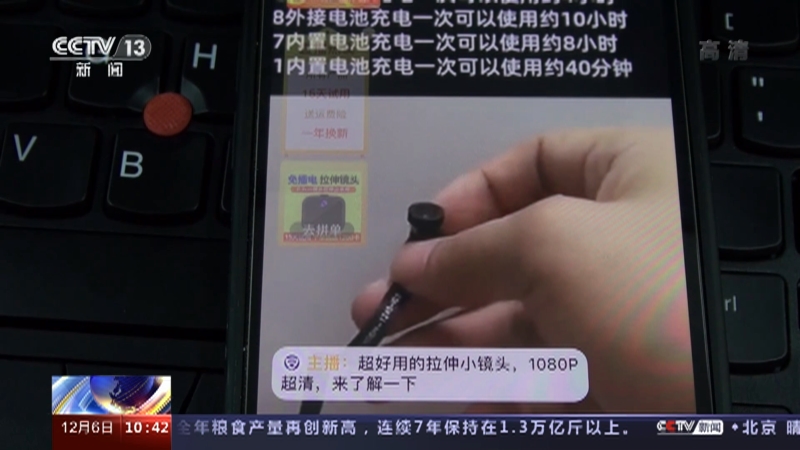 [新闻直播间]打击疯狂偷拍 让针孔摄像头无处遁形_CCTV节目官网-CCTV-13_央视网(cctv.com)
