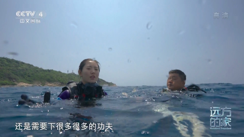 [远方的家]行走海岸线（59） 畅游蜈支洲 体验海洋牧场_CCTV节目官网-CCTV-4_央视网(cctv.com)