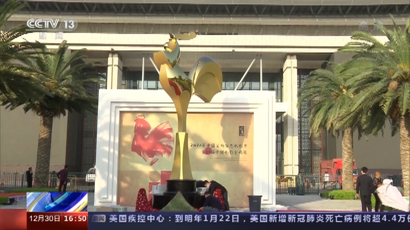 [新闻直播间]2021年中国金鸡百花节 金鸡奖提名影片基层放映 传递文化_CCTV节目官网-CCTV-13_央视网(cctv.com)