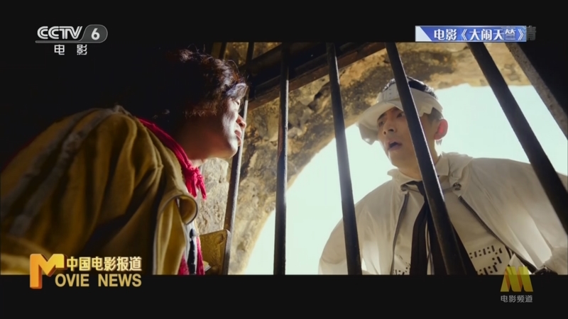 [中国报道]频道4月20日20：15播出动作冒险《大闹天竺》_CCTV节目官网-CCTV-6_央视网(cctv.com)