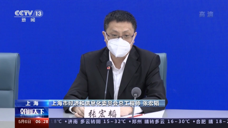 [朝闻天下]上海 新冠肺炎疫情防控 重点工业企业复工率已超过70%_CCTV节目官网-CCTV-13_央视网(cctv.com)