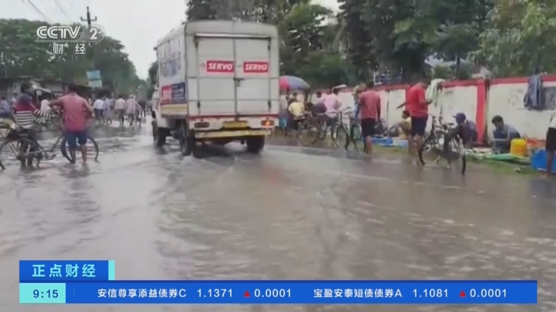 [正点财经]暴雨来袭 印度阿萨姆邦首府内涝严重_CCTV节目官网-CCTV-2_央视网(cctv.com)