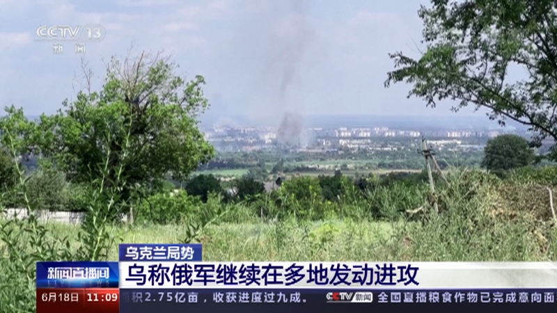 [新闻直播间]乌克兰局势 俄军打击乌克兰防空导弹系统等军事目标_CCTV节目官网-CCTV-13_央视网(cctv.com)