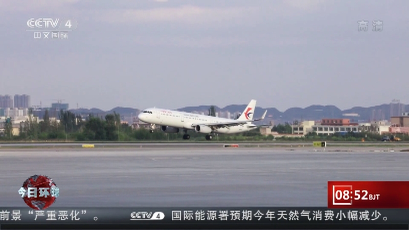[今日环球]国内航线燃油附加费上调_CCTV节目官网-CCTV-4_央视网(cctv.com)