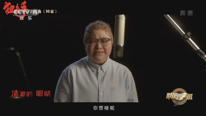 [影视留声机]歌曲《回家》 演唱：韩红_CCTV节目官网-CCTV-15_央视网(cctv.com)