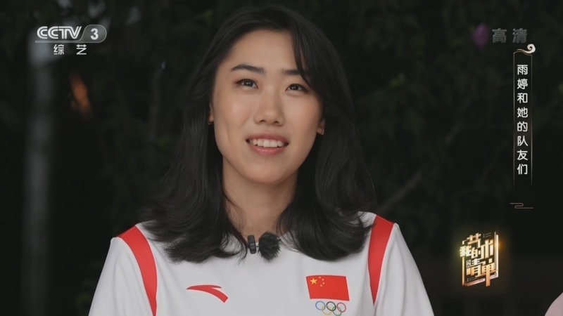 [我的艺术清单]雨婷和她的队友们_CCTV节目官网-CCTV-3_央视网(cctv.com)