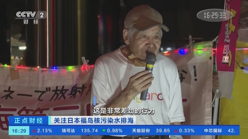 [正点财经]关注日本福岛核污染水排海 日本福岛第一核电站核污染水排海设施正式动工_CCTV节目官网-CCTV-2_央视网(cctv.com)