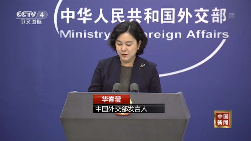 [中国新闻]中国外交部回应七国集团和欧盟外长声明：列强梦应该醒醒了！_CCTV节目官网-CCTV-4_央视网(cctv.com)