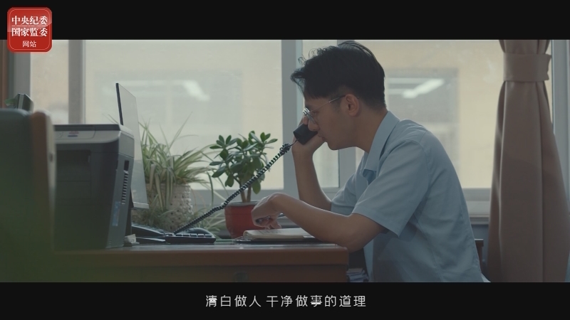 廉洁家风 清正人生
