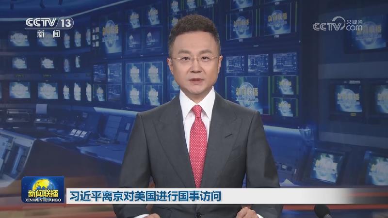 新闻联播 20260923 19:00图片