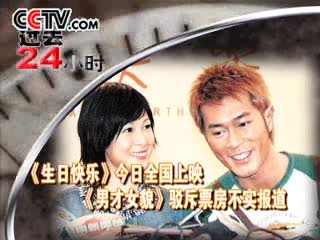 <em>男才女貌</em> 第14集_电视剧台_中国网络电视台
