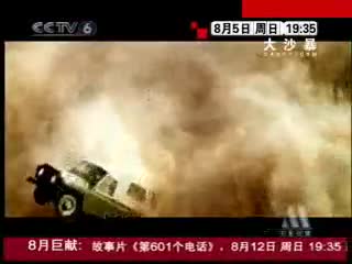  大沙暴  1-2_电影台