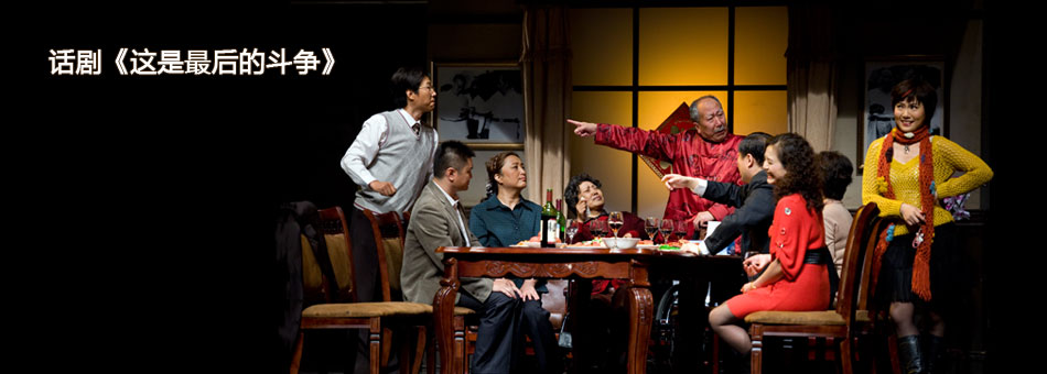这是最后的斗争 ncpa-classic.cntv.cn