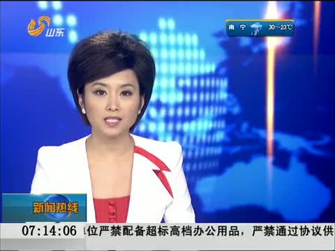  早新闻 ,山东卫视《 早新闻 》,在线观看,内容预告