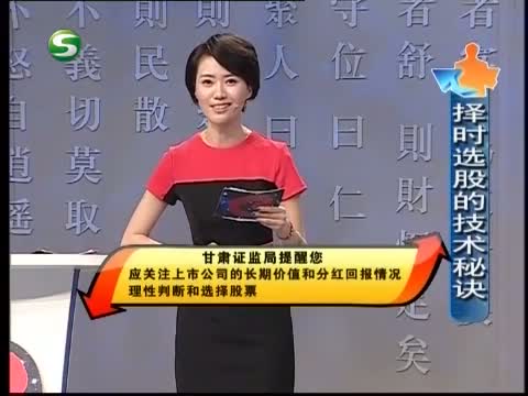 投资<em>论道</em>_中国网络电视台