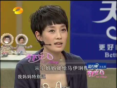 <em>天下女人</em>-青海 <em>2010</em>-01-20_综艺台_中国网络电