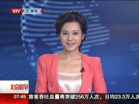 北京您早在线观看,北京卫视《北京您早》在线