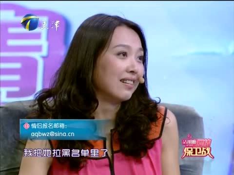 《爱情保卫战》 20120907