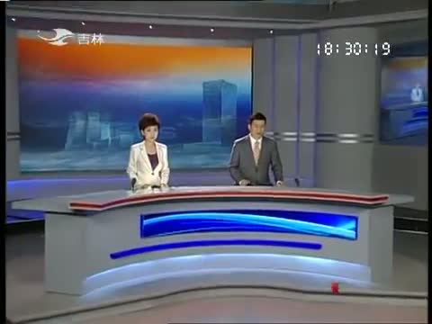 《吉林新闻联播》+20121018