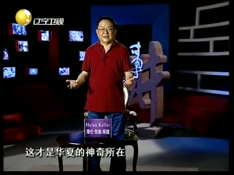 《王刚讲故事》 20120612 最后一次刹车