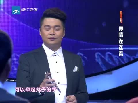 <em>浙江卫视</em>《爱情连连看》<em>在线</em>