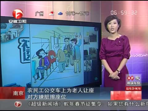 <em>超级新闻场</em>,安徽卫视《<em>超级新闻场</em>》,在线观看