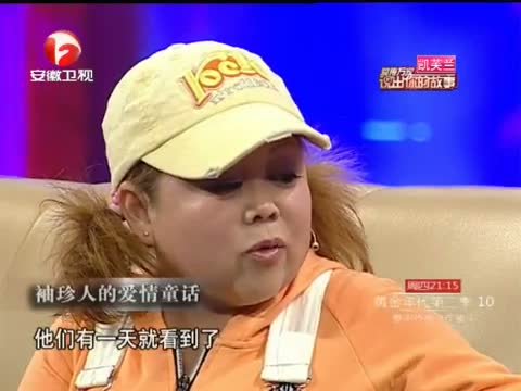 《说出你的故事》 20120813 <em>袖珍三姐妹</em>·生活