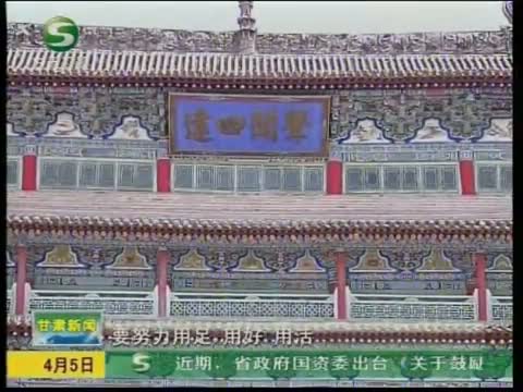 甘肃新闻,甘肃卫视《甘肃新闻》,在线观看,内容