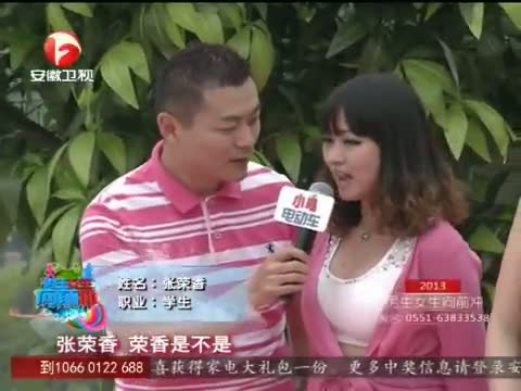 <em>男生女生向前冲</em>(<em>第二</em>季