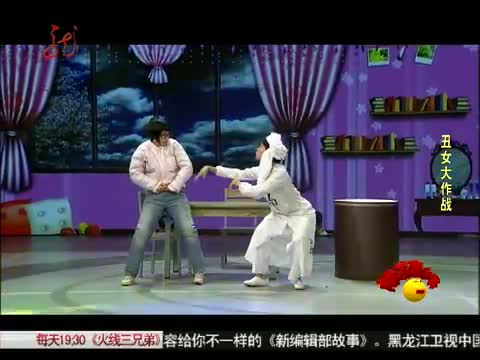 《开心麻花街》 20130630 <em>丑女大作战</em>