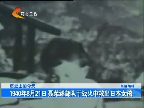 央视搜索_[陕西新闻联播]电视剧《聂荣臻》12