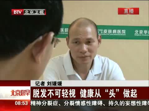 央视搜索_《<em>健康之路</em>》 20120104 <em>头发</em>的秘密
